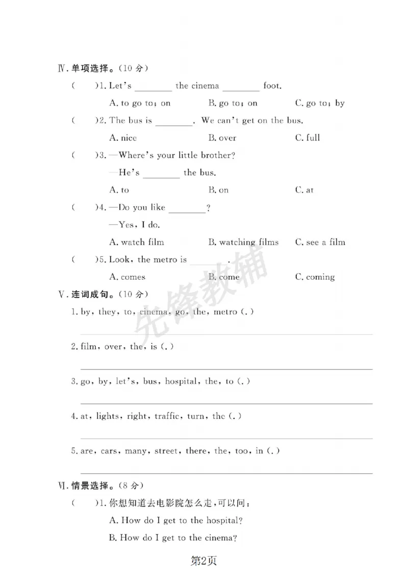 《五年级（下）英语第六周单元达标检测卷《译林版》1_5年级下册同步教辅_5下英语_五下英语译林版资料》第2页预览