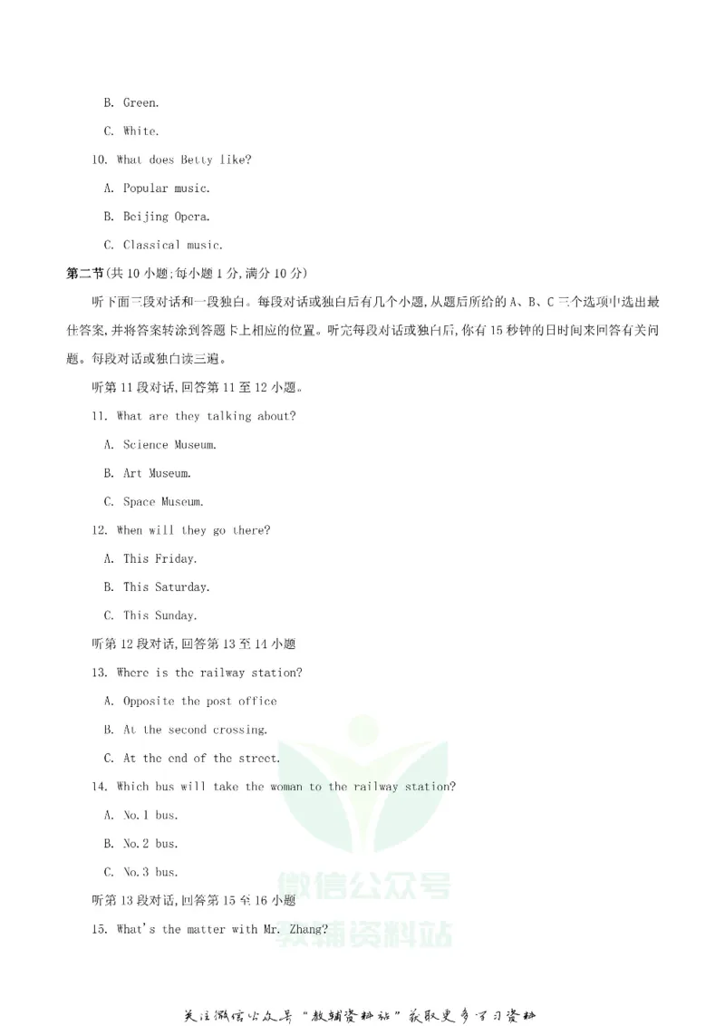《2018四川省广安市中考英语真题及答案_初高中资料库_初中资料库（转存避免链接过期失效）_初中英语》第3页预览