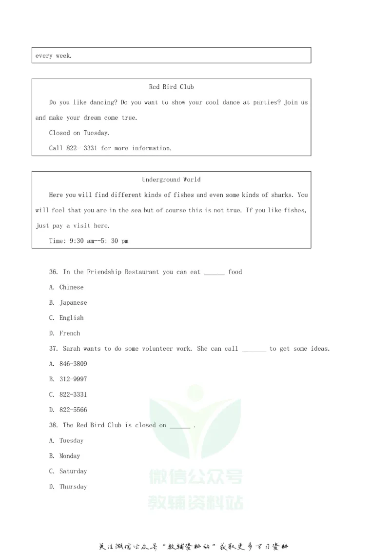 《2018四川省广安市中考英语真题及答案_初高中资料库_初中资料库（转存避免链接过期失效）_初中英语》第7页预览