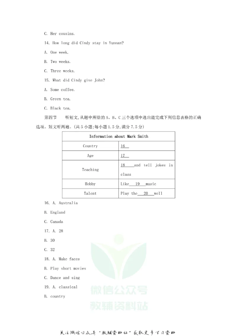 《2018云南大理中考英语真题及答案_初高中资料库_初中资料库（转存避免链接过期失效）_初中英语》第3页预览