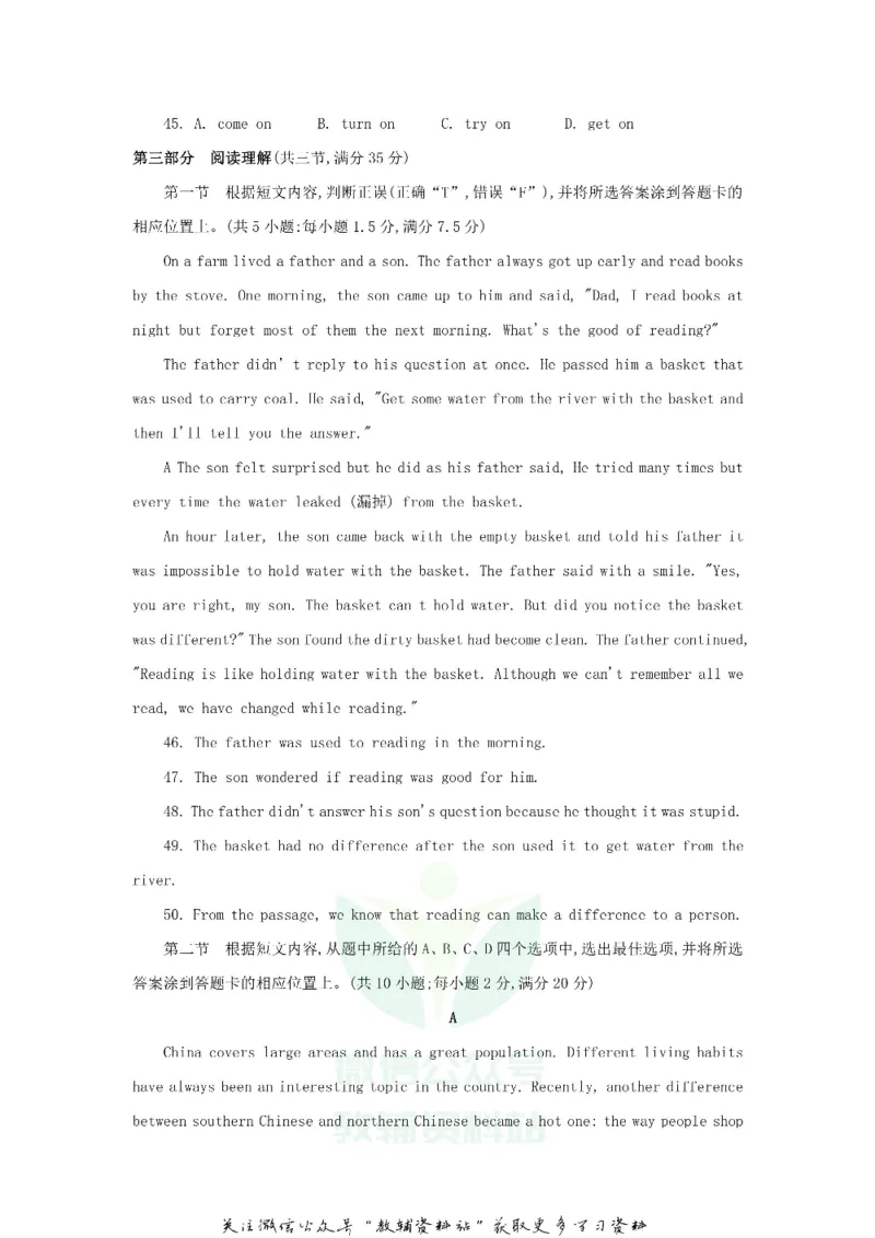 《2018云南大理中考英语真题及答案_初高中资料库_初中资料库（转存避免链接过期失效）_初中英语》第8页预览