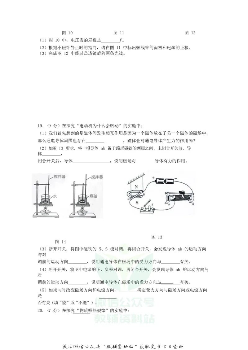 《2018云南昆明中考物理真题及答案_初高中资料库_初中资料库（转存避免链接过期失效）_初中物理》第6页预览