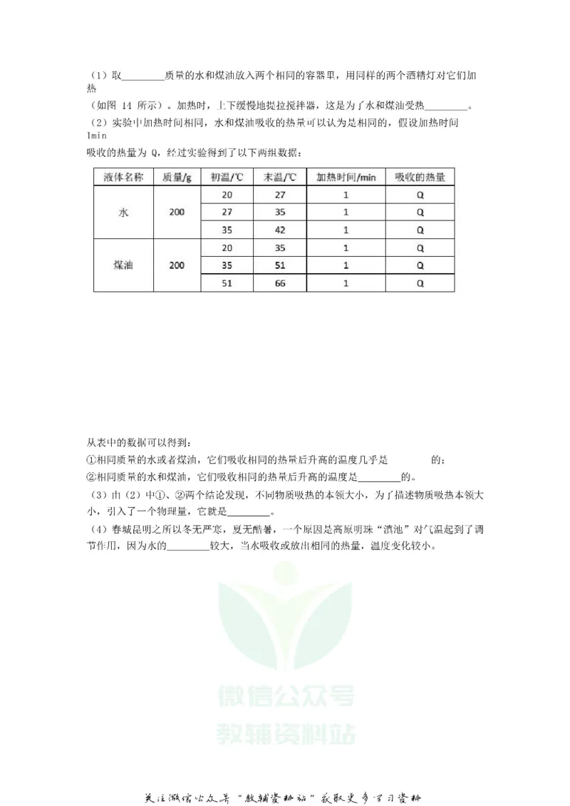 《2018云南昆明中考物理真题及答案_初高中资料库_初中资料库（转存避免链接过期失效）_初中物理》第7页预览