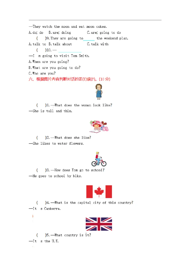 《五（上）冀教版英语期末试卷_5年级上册同步教辅_5上英语_五上英语冀教版资料》第3页预览