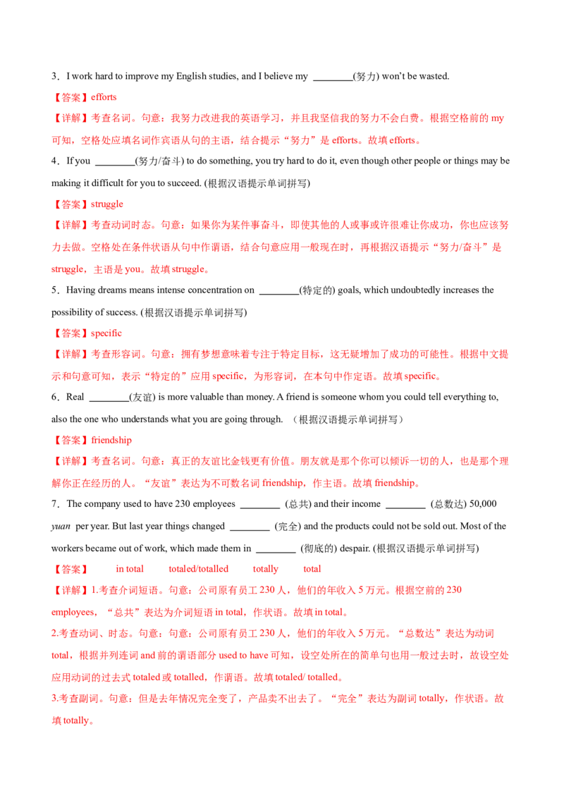 《09天气与气候（教师哦）-15页_英语(2)_专项复习_2025年_2025年高考英语热点话题题型专练》第5页预览