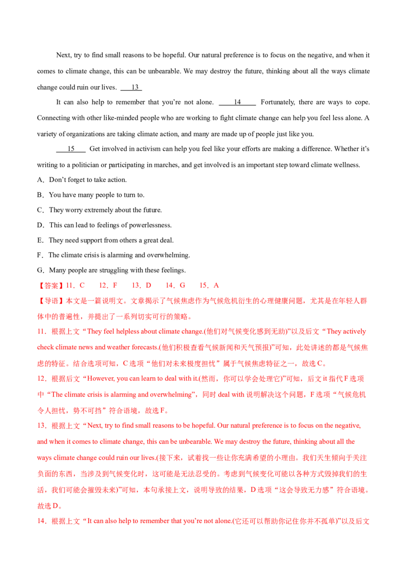 《09天气与气候（教师哦）-15页_英语(2)_专项复习_2025年_2025年高考英语热点话题题型专练》第7页预览