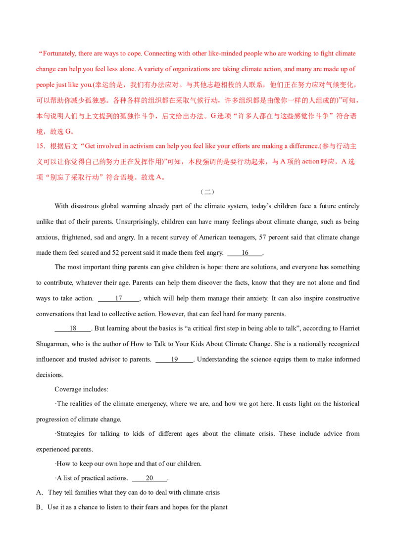 《09天气与气候（教师哦）-15页_英语(2)_专项复习_2025年_2025年高考英语热点话题题型专练》第8页预览
