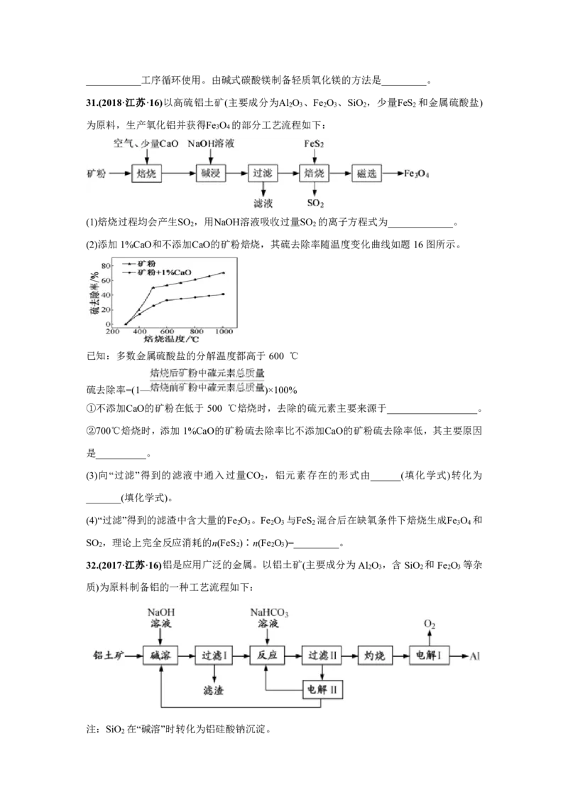 《2010-2019年高考化学真题分类训练专题07金属及其化合物（学生版不含答案）_初高中资料库_高中资料库（转存避免链接过期失效）_高中化学》第9页预览