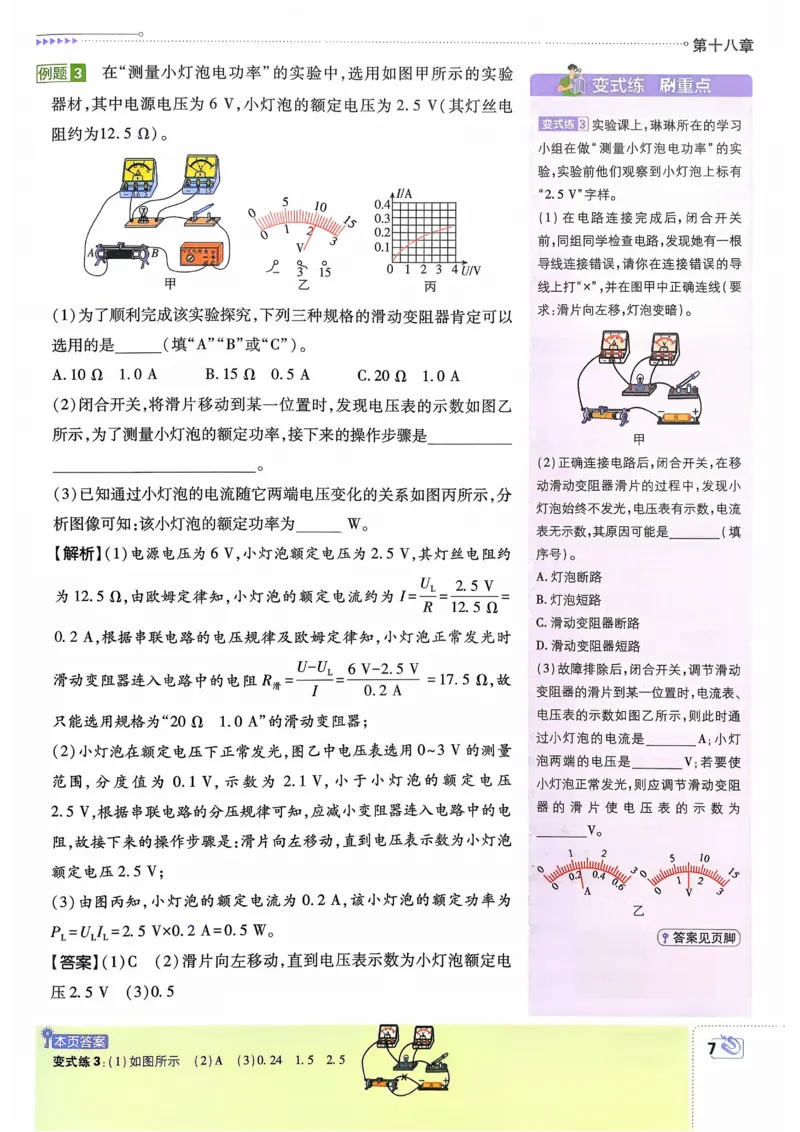 《2026《初中必刷题》物理9下(人教)狂K重点_2026版初中《必刷题》7-9年级上下册册（全科）（多版本合集）_初中必刷题下册_2026版初中《必刷题》9年级下册（全科）_物理》第9页预览