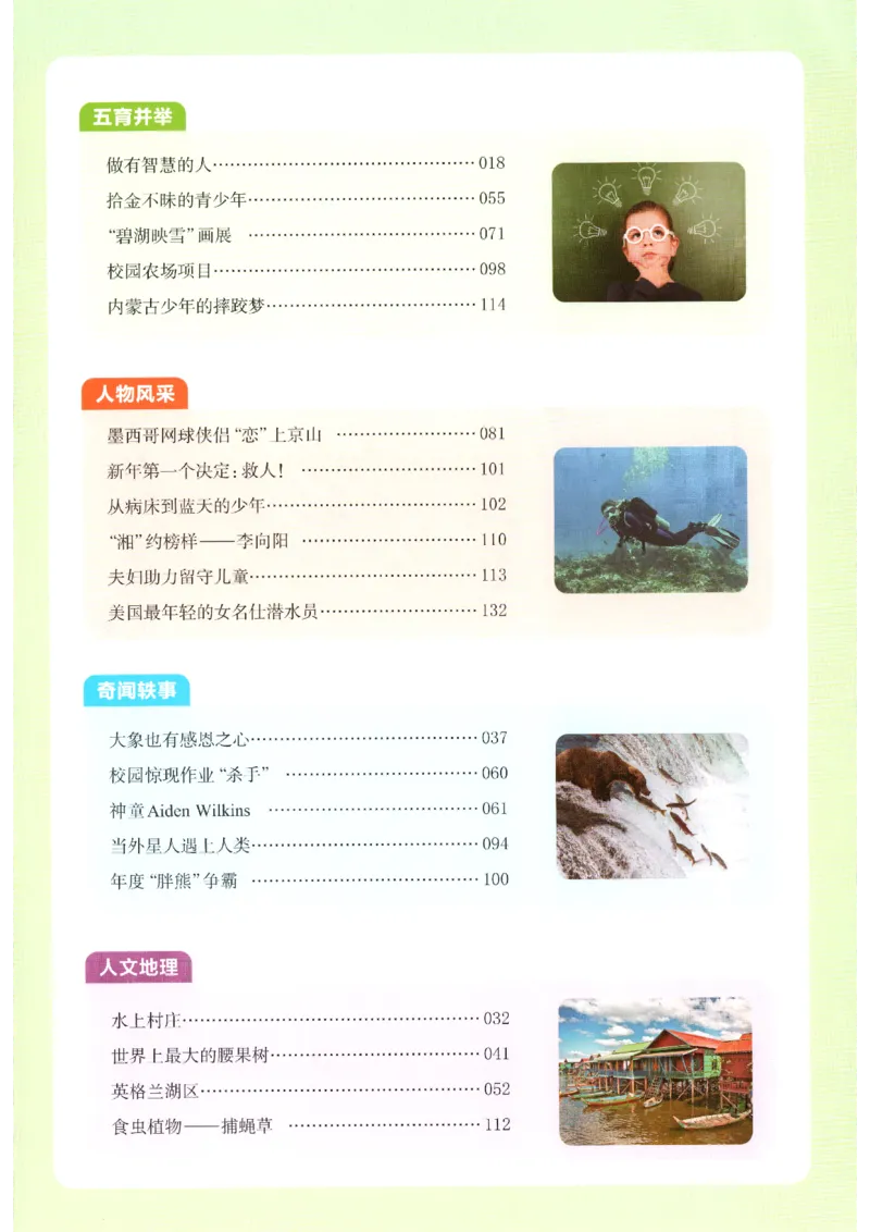 《2027《一本•英语完型填空与阅读理解150篇》（7年级）（英语）_2026秋初中教辅合集_2027一本系列_2027《一本•英语完型填空与阅读理解150篇》（7-9年级）（英语）》第4页预览