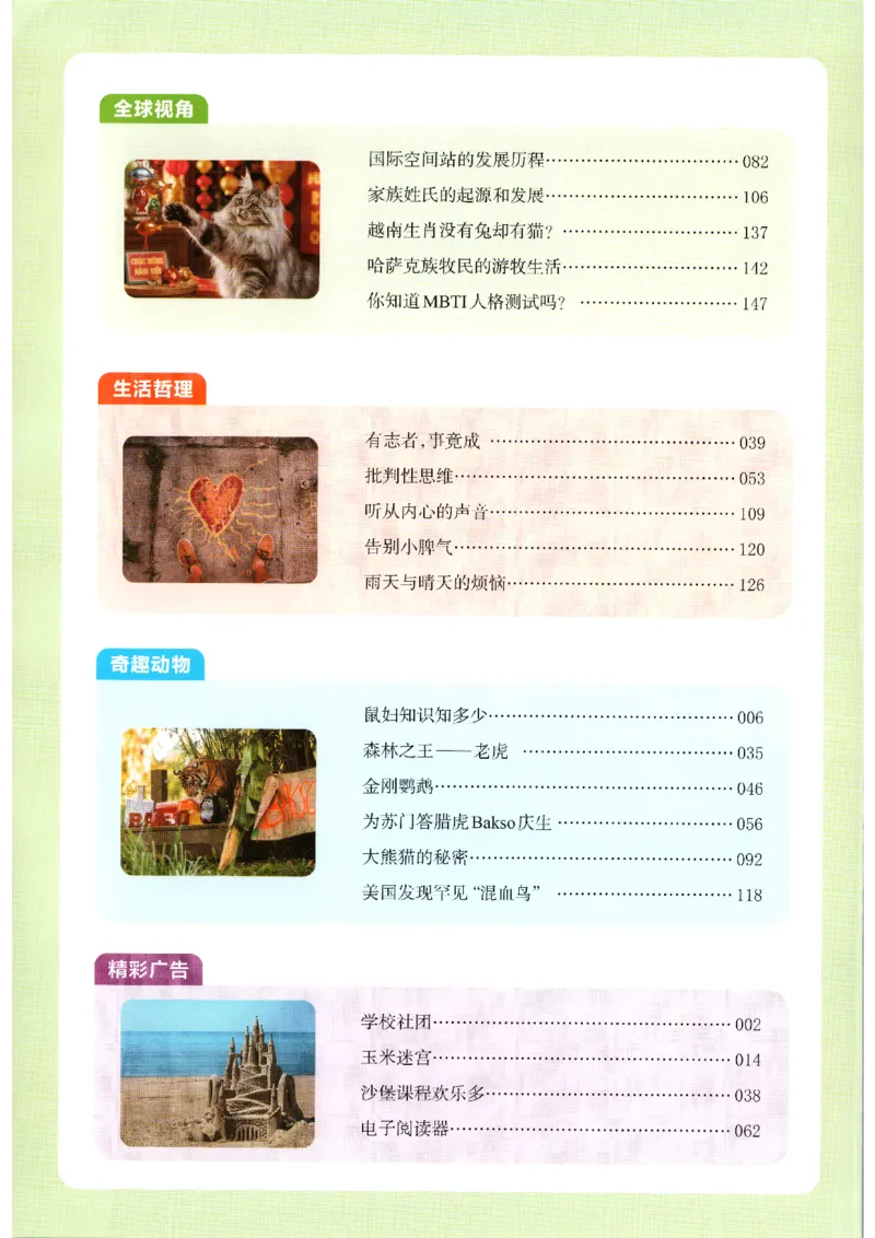 《2027《一本•英语完型填空与阅读理解150篇》（7年级）（英语）_2026秋初中教辅合集_2027一本系列_2027《一本•英语完型填空与阅读理解150篇》（7-9年级）（英语）》第5页预览