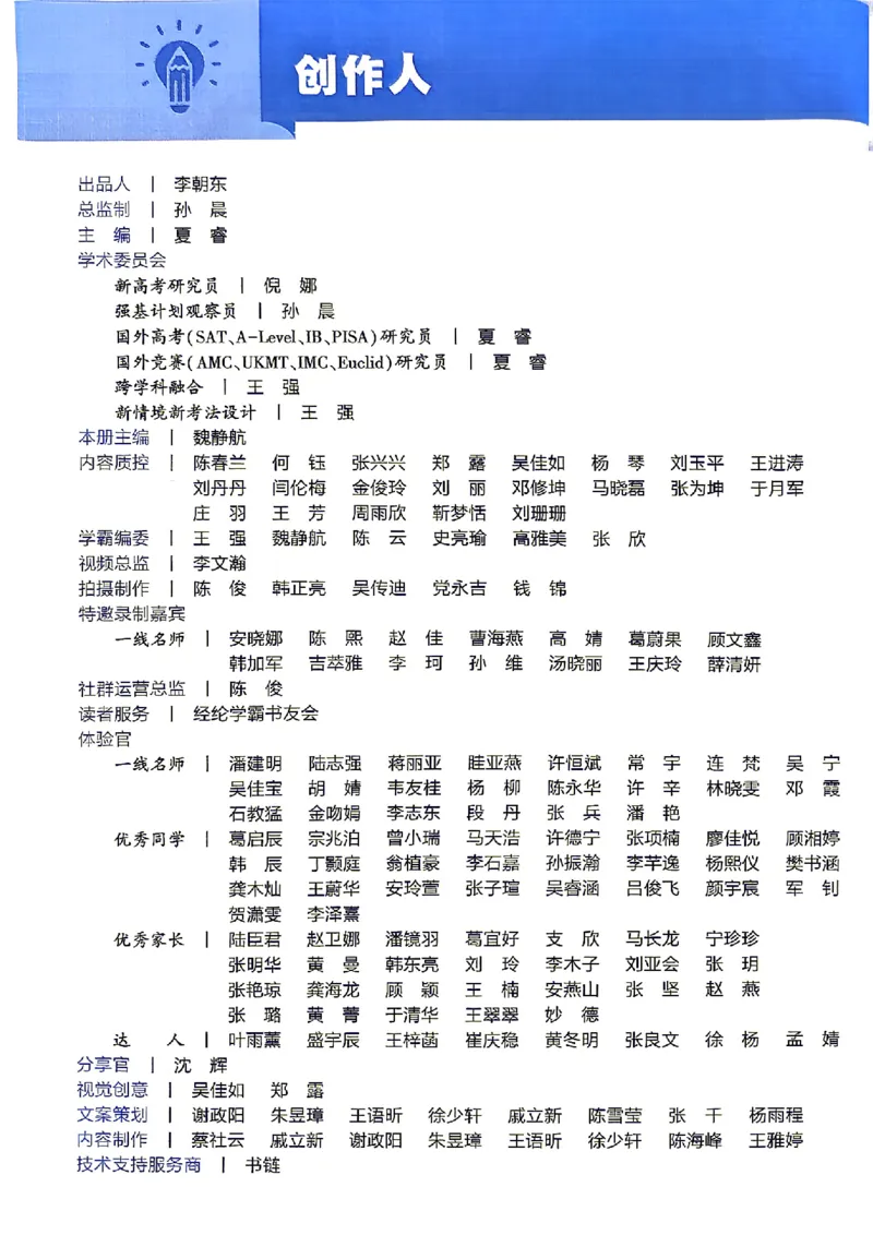 《2026秋《学霸题中题》七上数学（苏科）_2026秋初中教辅合集_2027经纶学霸_2026秋《学霸题中题》7上数学（苏科）》第4页预览