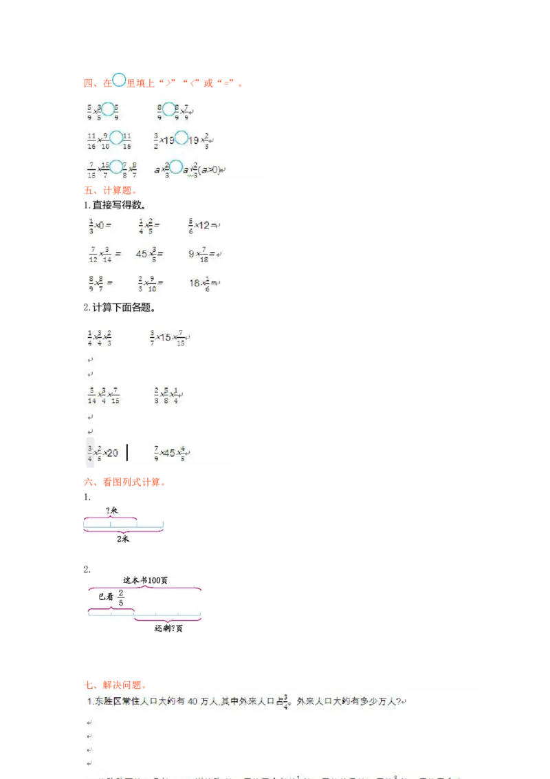 《五（下）青岛版数学第四单元检测.1（54制）_5年级下册同步教辅_5下数学_五下数学青岛54版试卷》第2页预览