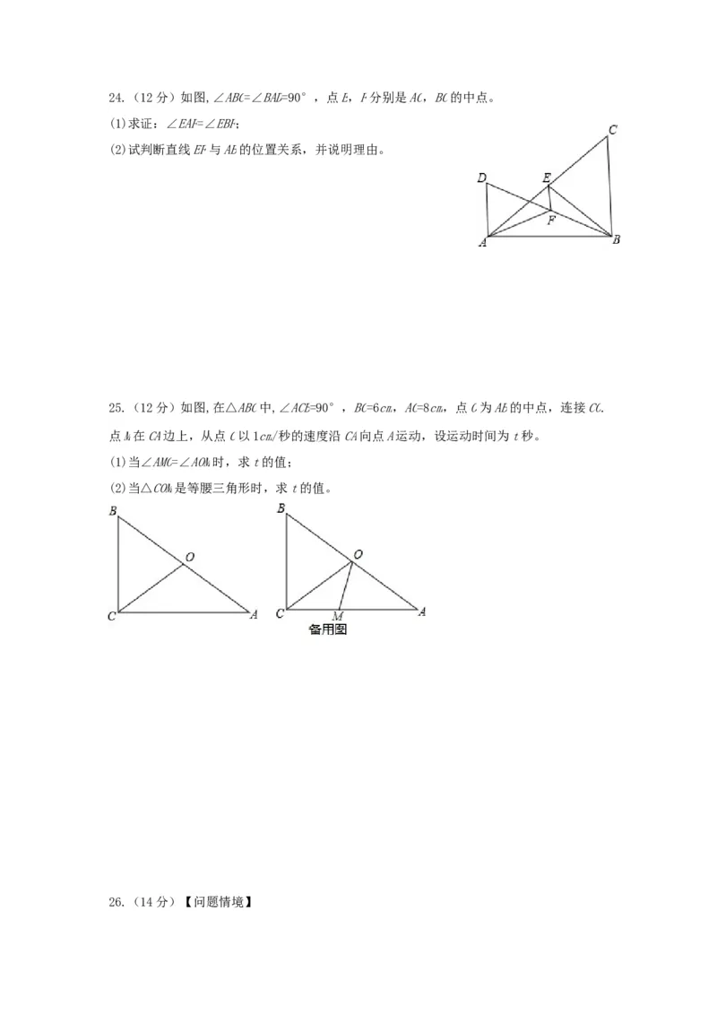 《2018-2019学年江苏省连云港八年级上数学期中模拟试题（四）含答案_初高中资料库_初中资料库（转存避免链接过期失效）_初中数学》第5页预览