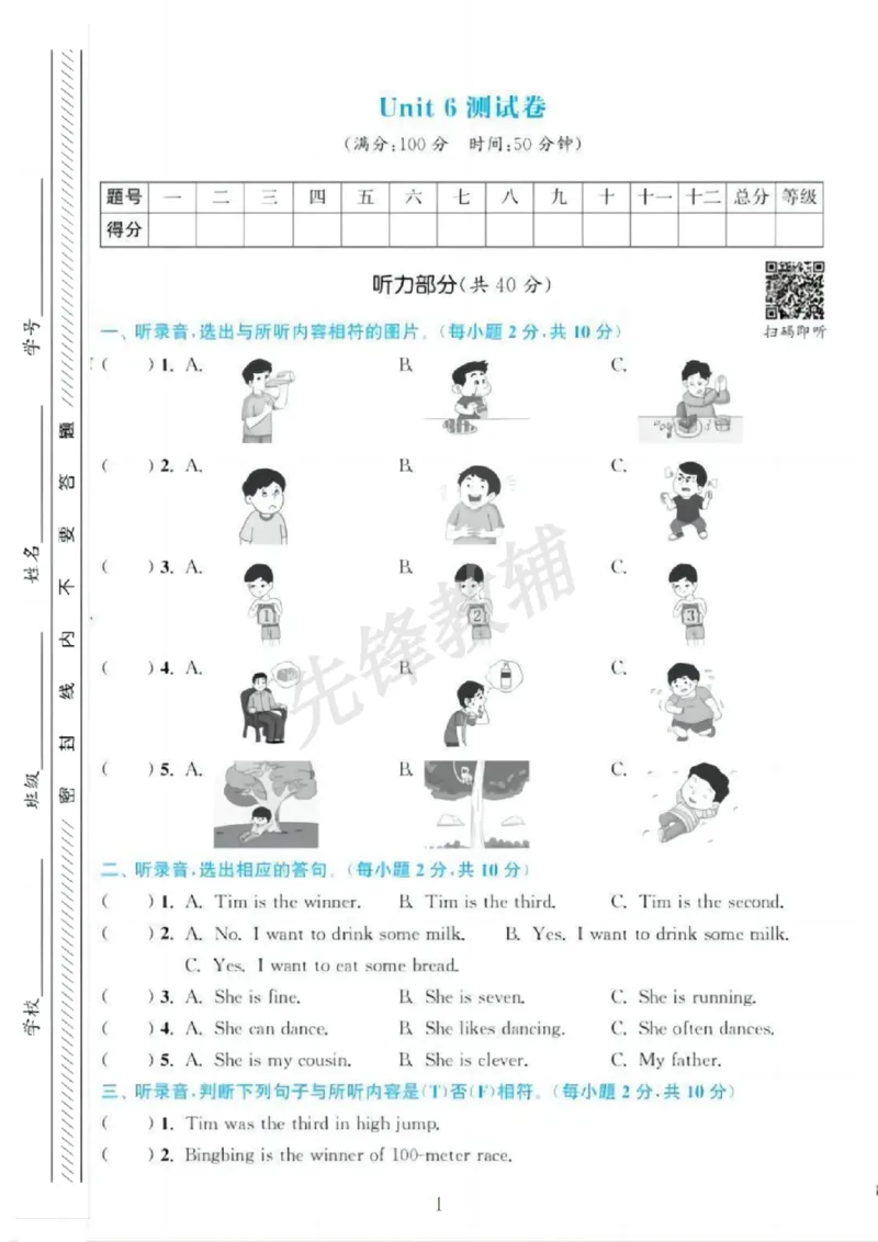 《五年级（下）英语第六单元测试卷《闽教版》_5年级下册同步教辅_5下英语_五下英语各版本知识点》第1页预览