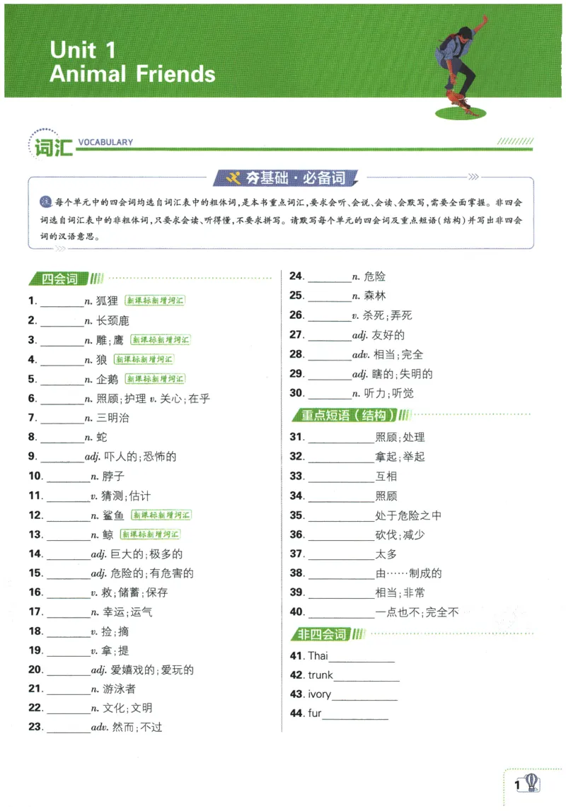 《2026春《初中必刷题》英语RJ7下狂K重点_2026版初中《必刷题》7-9年级上下册册（全科）（多版本合集）_初中必刷题下册_2026版初中《必刷题》7年级下册（全科）》第5页预览