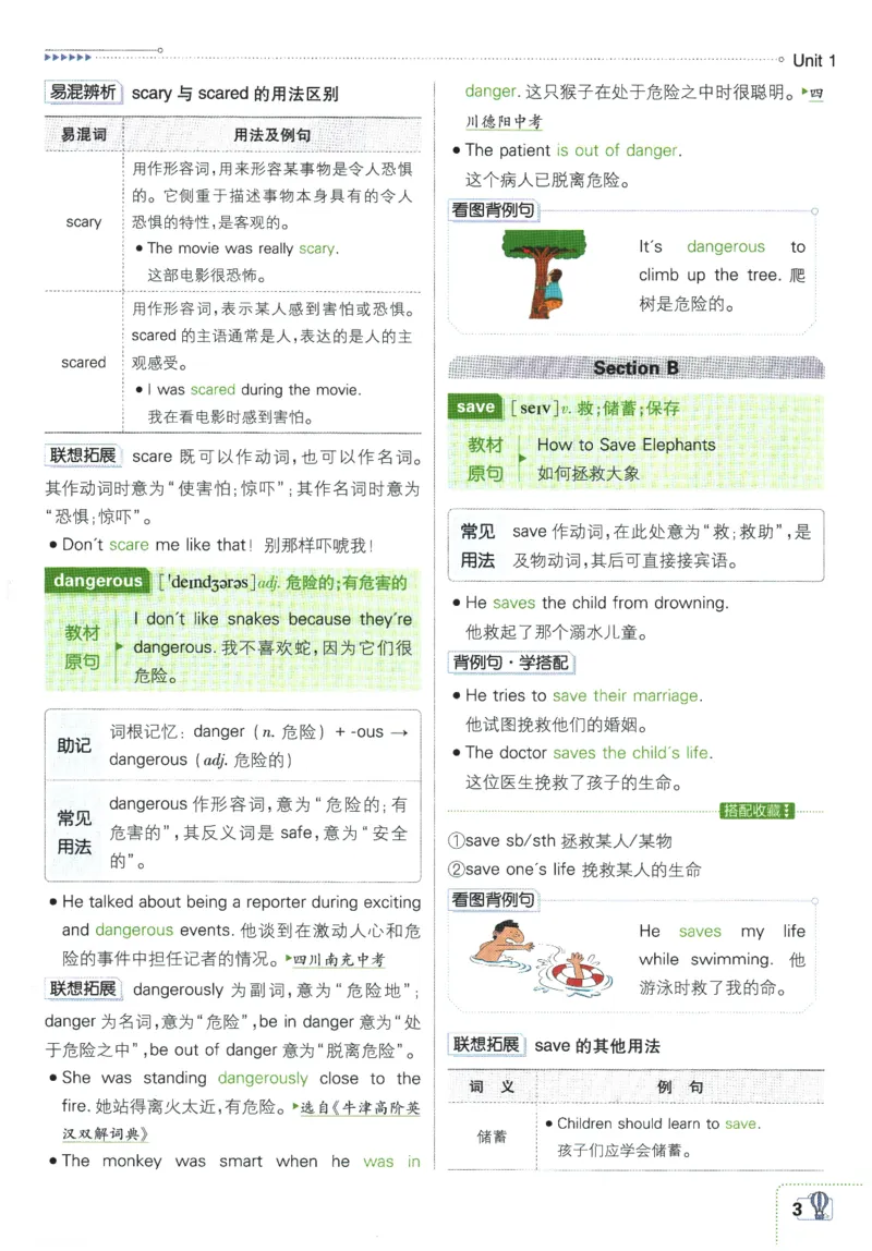 《2026春《初中必刷题》英语RJ7下狂K重点_2026版初中《必刷题》7-9年级上下册册（全科）（多版本合集）_初中必刷题下册_2026版初中《必刷题》7年级下册（全科）》第7页预览