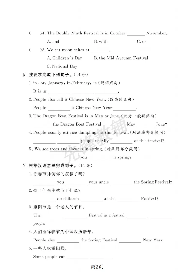 《五年级（下）英语第十三周单元达标检测卷《译林版》_5年级下册同步教辅_5下英语_五下英语译林版资料》第2页预览