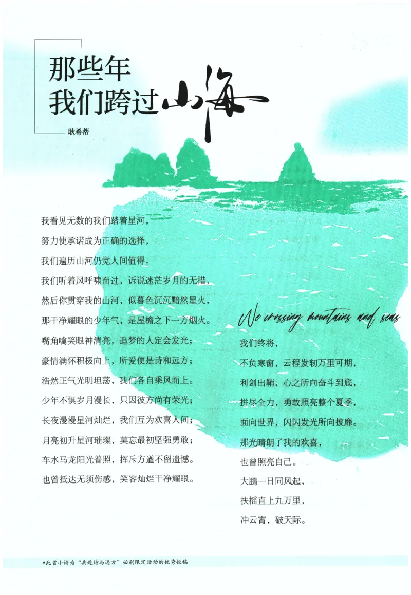 《2026春《初中必刷题》语文RJ7下_2026版初中《必刷题》7-9年级上下册册（全科）（多版本合集）_初中必刷题下册_2026版初中《必刷题》7年级下册（全科）_2026春《初中必刷题》语文RJ7下》第6页预览