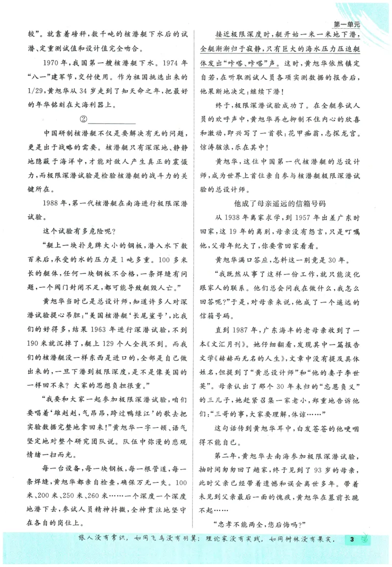《2026春《初中必刷题》语文RJ7下_2026版初中《必刷题》7-9年级上下册册（全科）（多版本合集）_初中必刷题下册_2026版初中《必刷题》7年级下册（全科）_2026春《初中必刷题》语文RJ7下》第9页预览