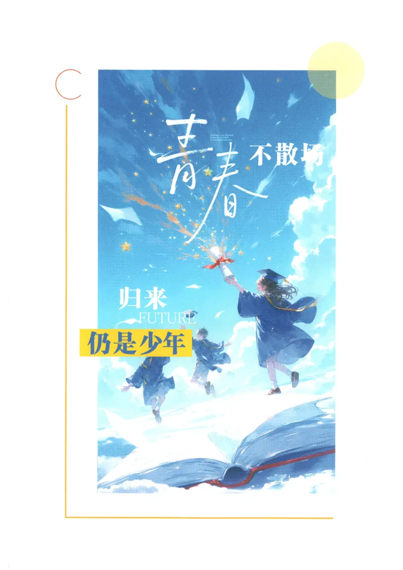 《2026秋《初中必刷题》9上道法狂K重点_2026秋初中教辅合集_2026秋必刷题_2026秋《初中必刷题》9上_2026秋《初中必刷题》9上道法》第2页预览