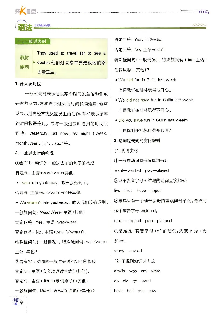 《2026秋《初中英语•必刷题》九上(人教)狂k重点_2026版初中《必刷题》7-9年级上下册册（全科）（多版本合集）_初中必刷题上册_2026版初中《必刷题》9年级上册（7科全）（多版本合集）》第10页预览