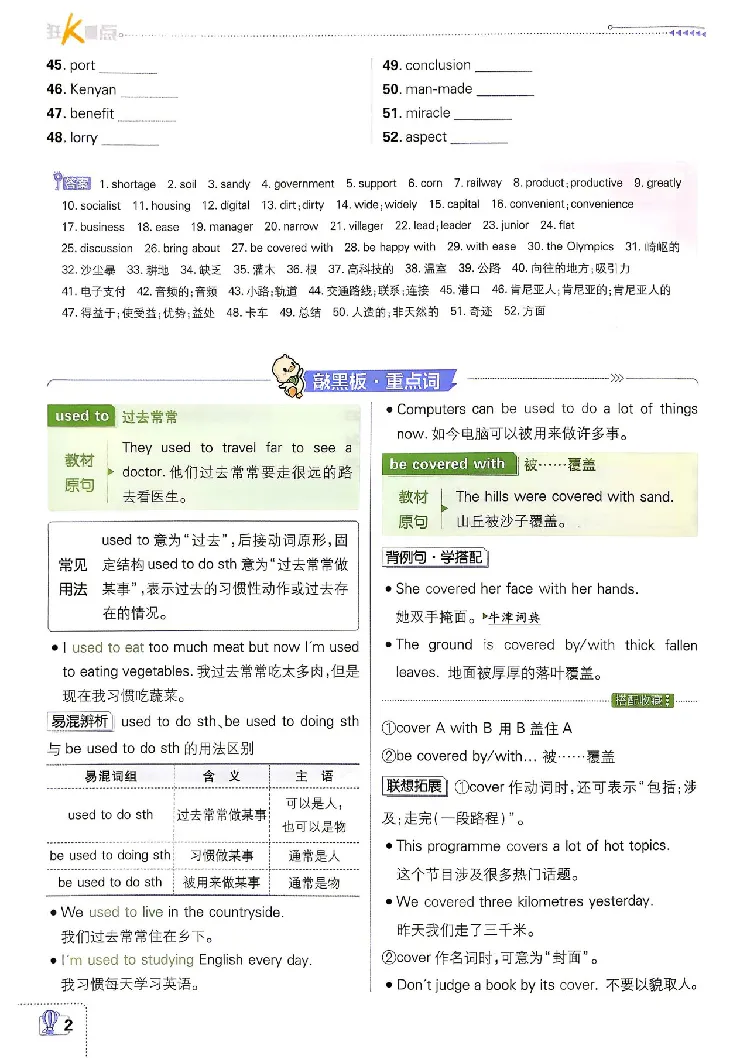 《2026秋《初中英语•必刷题》九上(人教)狂k重点_2026版初中《必刷题》7-9年级上下册册（全科）（多版本合集）_初中必刷题上册_2026版初中《必刷题》9年级上册（7科全）（多版本合集）》第6页预览