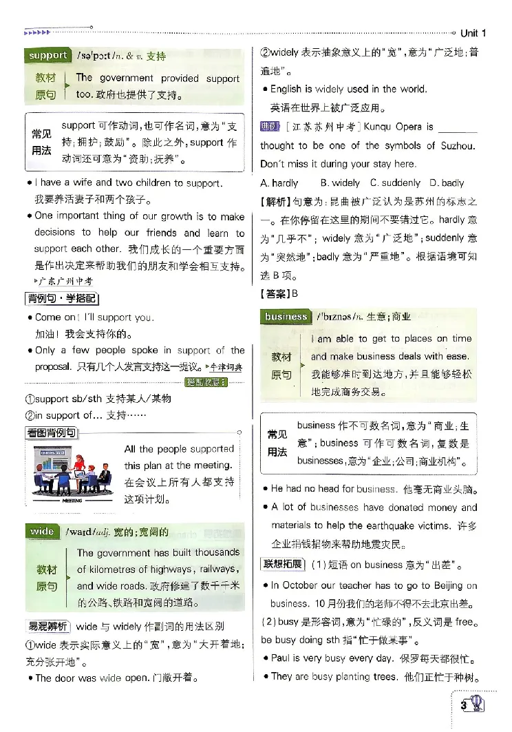 《2026秋《初中英语•必刷题》九上(人教)狂k重点_2026版初中《必刷题》7-9年级上下册册（全科）（多版本合集）_初中必刷题上册_2026版初中《必刷题》9年级上册（7科全）（多版本合集）》第7页预览