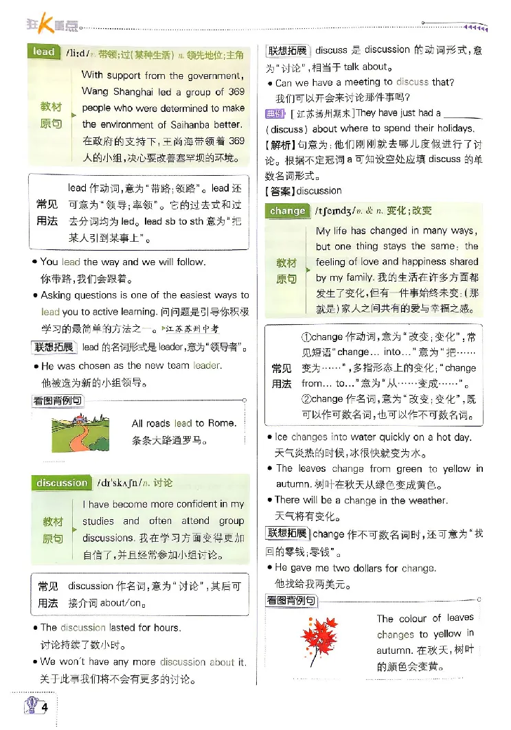 《2026秋《初中英语•必刷题》九上(人教)狂k重点_2026版初中《必刷题》7-9年级上下册册（全科）（多版本合集）_初中必刷题上册_2026版初中《必刷题》9年级上册（7科全）（多版本合集）》第8页预览