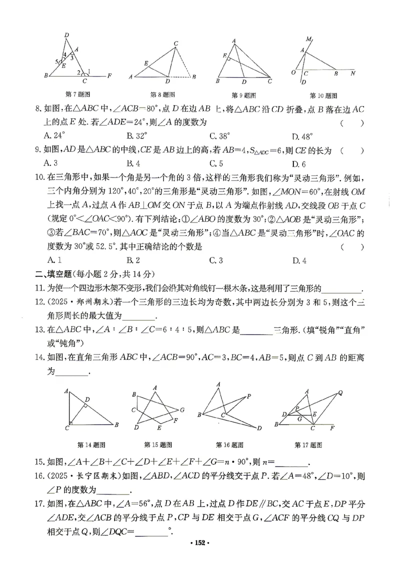 《2027《初中数学•启东作业本》8上(人教)素养能力评价_2026秋初中教辅合集_2027《龙门慧学•启东中学作业本》8上（数学）（人教版）》第2页预览
