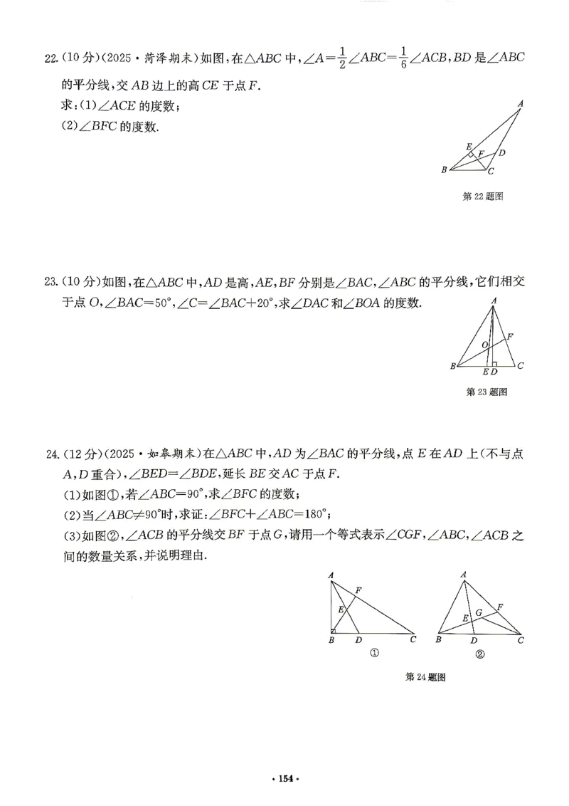 《2027《初中数学•启东作业本》8上(人教)素养能力评价_2026秋初中教辅合集_2027《龙门慧学•启东中学作业本》8上（数学）（人教版）》第4页预览
