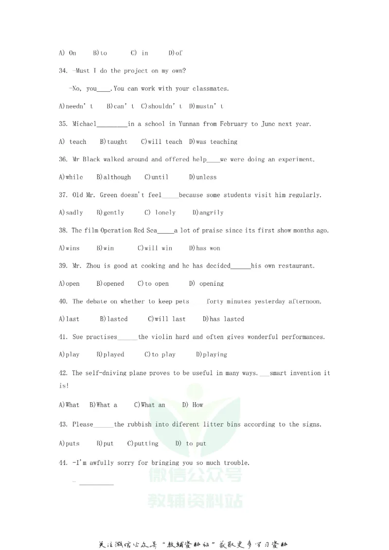 《2018上海闵行中考英语真题及答案_初高中资料库_初中资料库（转存避免链接过期失效）_初中英语》第4页预览