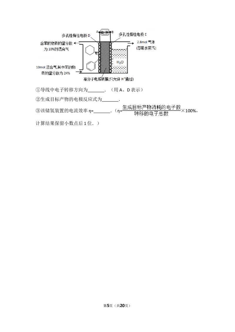 《2014年重庆市高考化学试卷_初高中资料库_高中资料库（转存避免链接过期失效）_高中化学》第5页预览