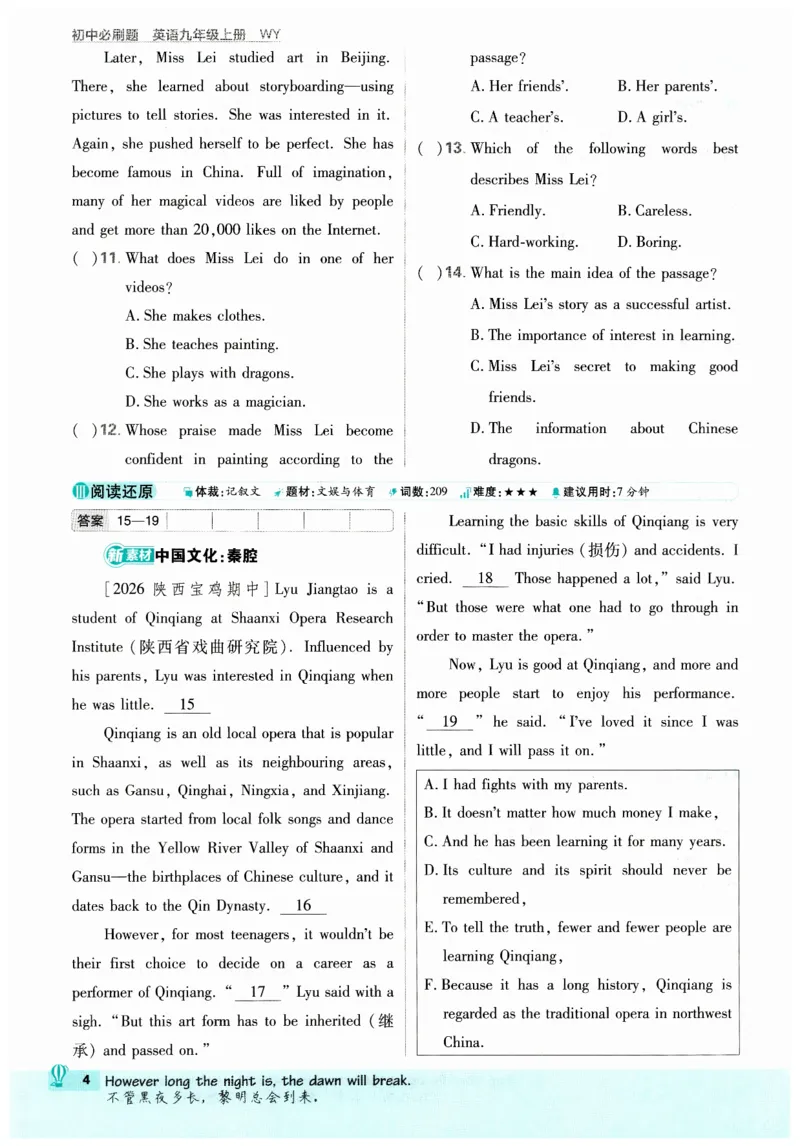 《2026秋《初中必刷题》9上英语（外研）_2026秋初中教辅合集_2026秋必刷题_2026秋《初中必刷题》9上_2026秋《初中必刷题》9上英语（外研）》第10页预览