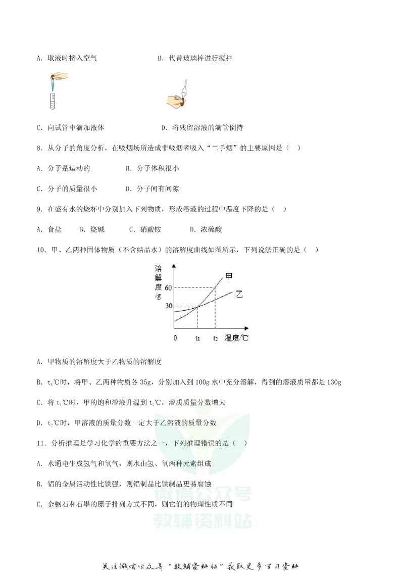 《2018内蒙古赤峰市中考化学真题及答案_初高中资料库_初中资料库（转存避免链接过期失效）_初中化学》第2页预览