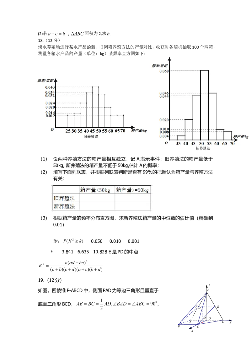 《2017年高考重庆理科数学试题及答案(精校版)_高考一二三轮复习_数学_2027年高考数学专项复习更新中_2008年-2026年数学高考真题-G427_2008-2020年高考_2008-2020年_地方卷_重庆08-20_理科》第3页预览