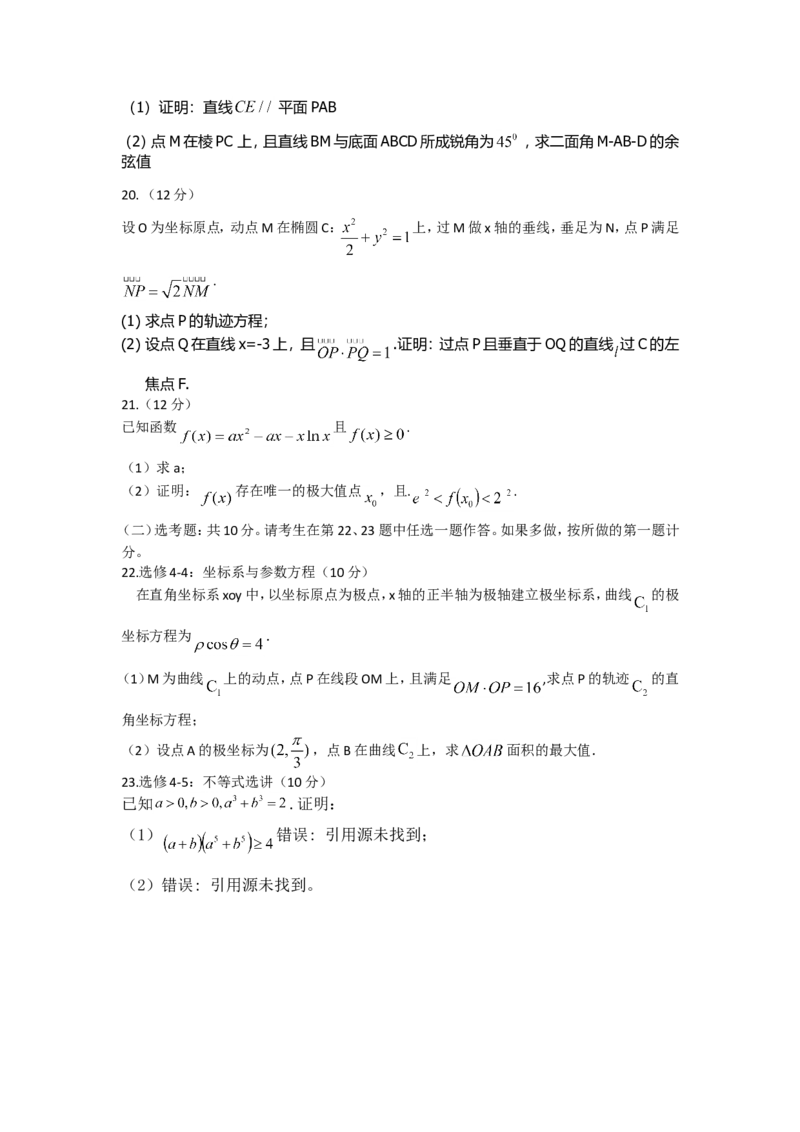 《2017年高考重庆理科数学试题及答案(精校版)_高考一二三轮复习_数学_2027年高考数学专项复习更新中_2008年-2026年数学高考真题-G427_2008-2020年高考_2008-2020年_地方卷_重庆08-20_理科》第4页预览