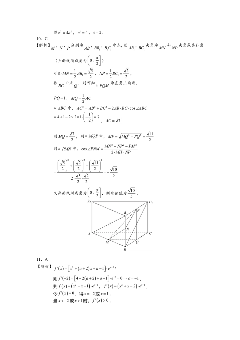 《2017年高考重庆理科数学试题及答案(精校版)_高考一二三轮复习_数学_2027年高考数学专项复习更新中_2008年-2026年数学高考真题-G427_2008-2020年高考_2008-2020年_地方卷_重庆08-20_理科》第7页预览