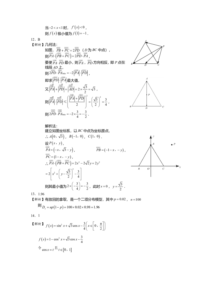 《2017年高考重庆理科数学试题及答案(精校版)_高考一二三轮复习_数学_2027年高考数学专项复习更新中_2008年-2026年数学高考真题-G427_2008-2020年高考_2008-2020年_地方卷_重庆08-20_理科》第8页预览