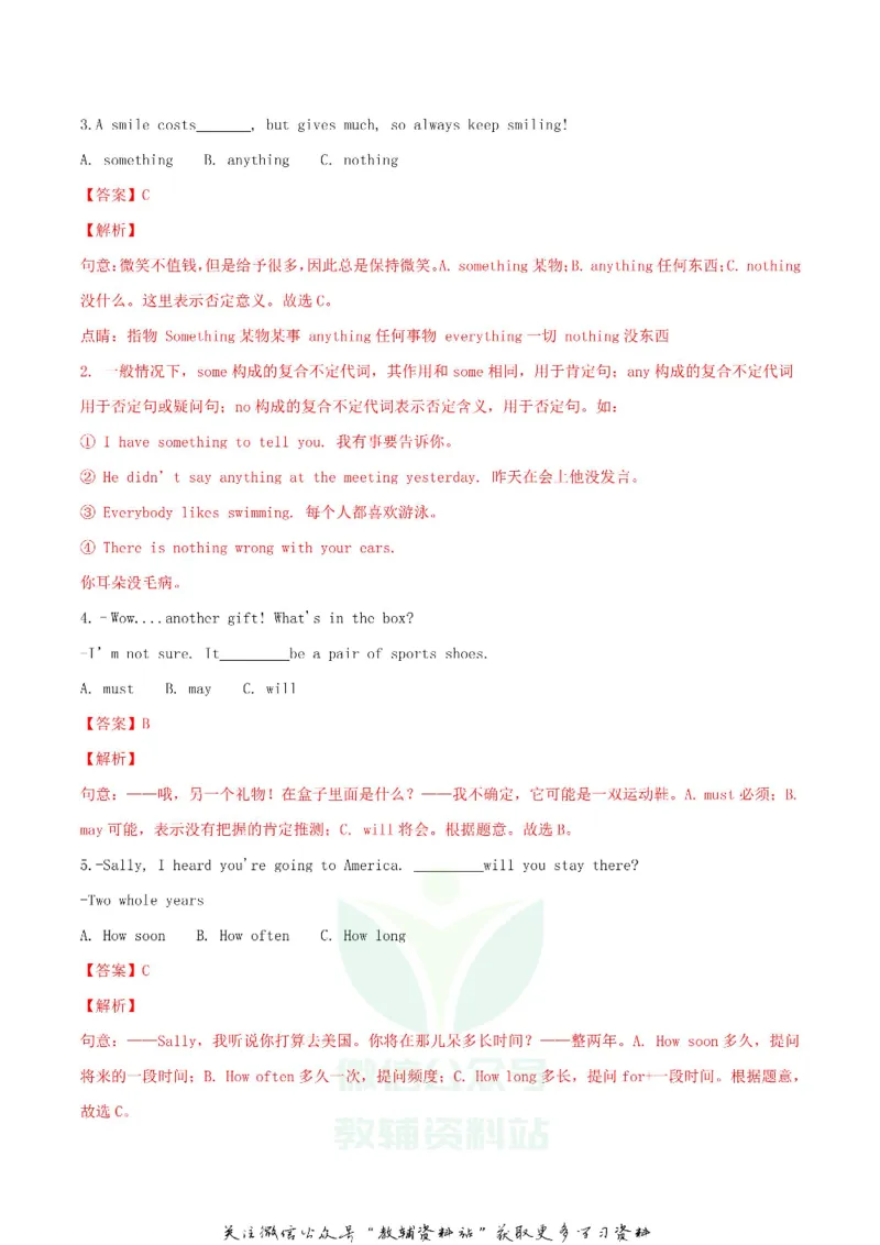 《2018四川省成都市中考英语真题及答案_初高中资料库_初中资料库（转存避免链接过期失效）_初中英语》第4页预览