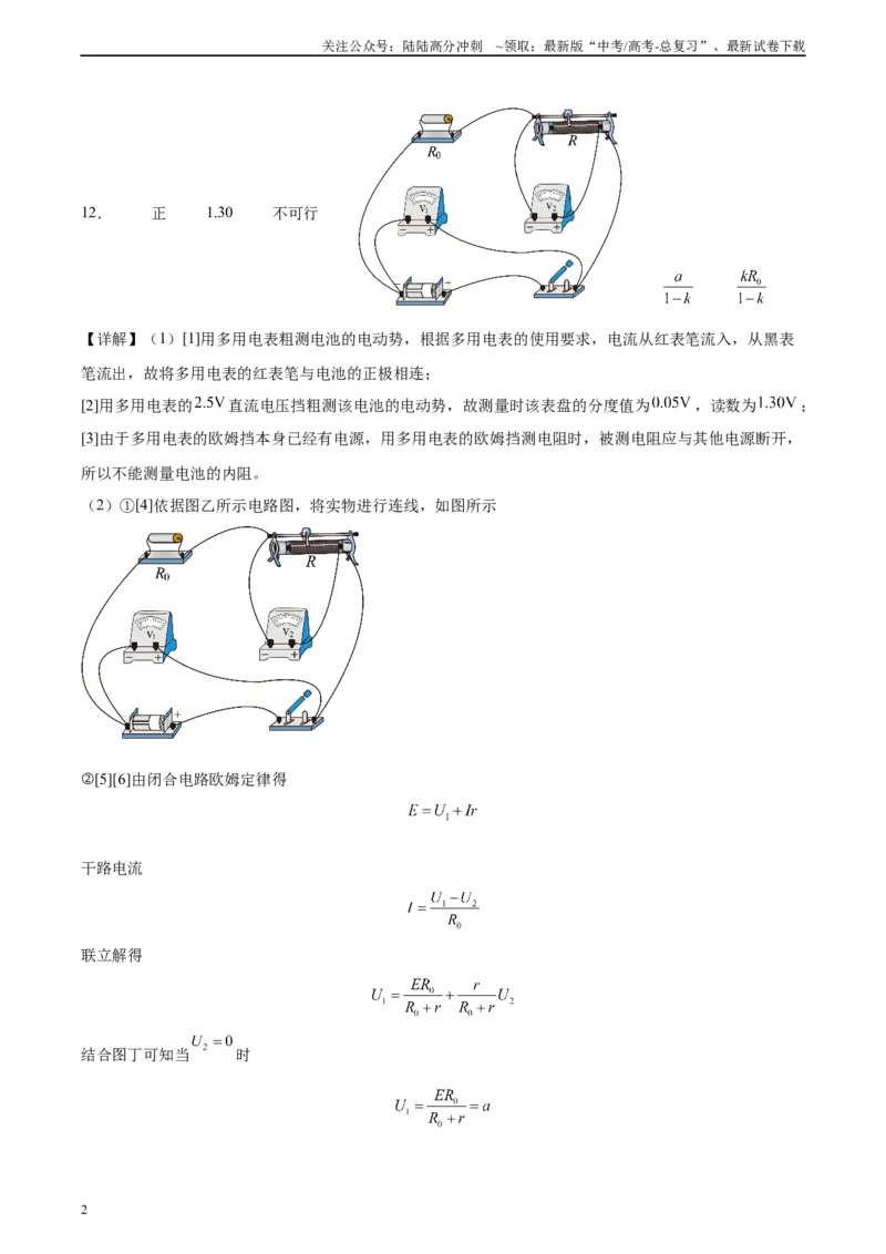 《黄金卷04-2024年高考物理模拟卷（新七省专用）（答案版）_04-物理-高考总复习_一轮复习_2024年_2024年高考物理一模拟卷（江西、安徽、贵州、广西、黑龙江、吉林、甘肃新七省专用）》第2页预览