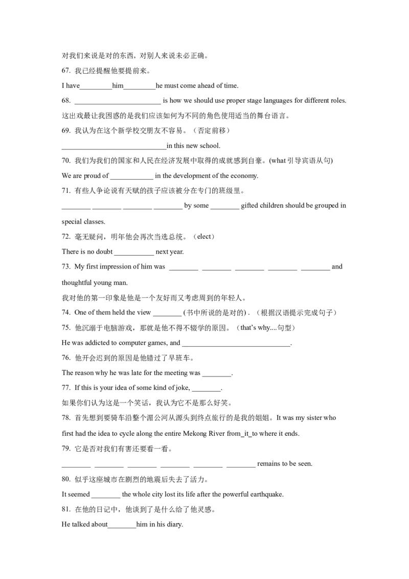 《10名词性从句(精练)-(通用版)_英语(2)_一轮复习_2024年_2024年高考英语一轮复习语法能力突破必备(PPT+复习卡+精练题)(通用版)_资料》第7页预览