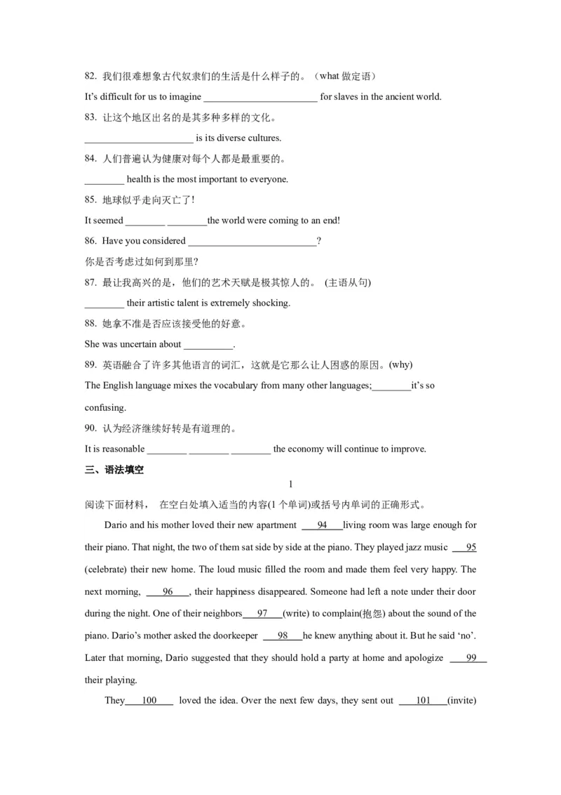 《10名词性从句(精练)-(通用版)_英语(2)_一轮复习_2024年_2024年高考英语一轮复习语法能力突破必备(PPT+复习卡+精练题)(通用版)_资料》第8页预览