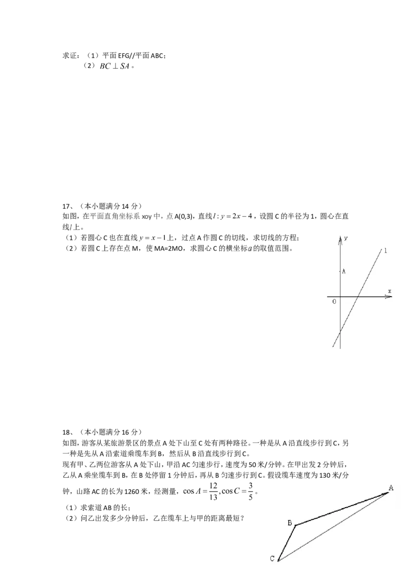 《2013年江苏高考数学试题及答案_高考一二三轮复习_数学_2027年高考数学专项复习更新中_2008年-2026年数学高考真题-G427_2008-2020年高考_2008-2020年_地方卷_江苏08-20》第3页预览
