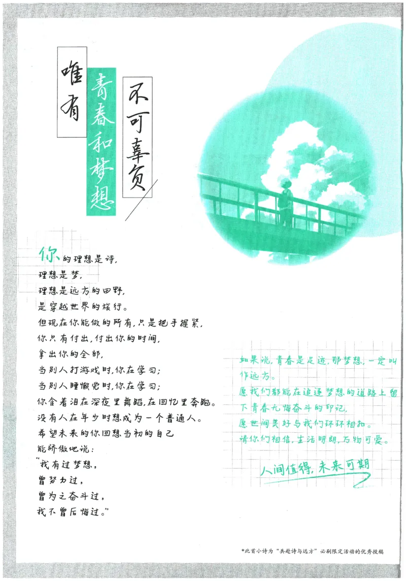 《2026春《初中必刷题》生物RJ7下_2026版初中《必刷题》7-9年级上下册册（全科）（多版本合集）_初中必刷题下册_2026版初中《必刷题》7年级下册（全科）_2026春《初中必刷题》生物RJ7下》第3页预览