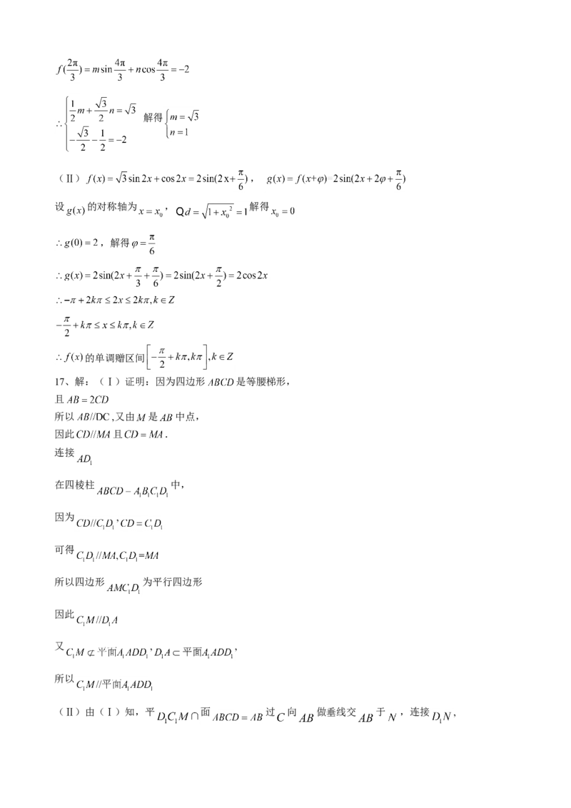 《2014年高考真题数学理(山东卷)（含解析版）_高考一二三轮复习_数学_2027年高考数学专项复习更新中_2008年-2026年数学高考真题-G427_2008-2020年高考_2008-2020年_地方卷_山东2008-2020》第6页预览