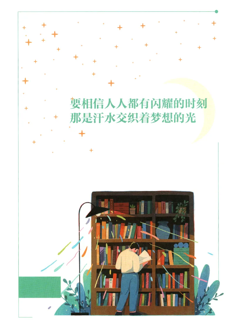 《2026秋《初中必刷题》8上物理（人教）狂K重点_2026秋初中教辅合集_2026秋必刷题_2026秋《初中必刷题》8上_2026秋《初中必刷题》8上物理（人教）》第2页预览