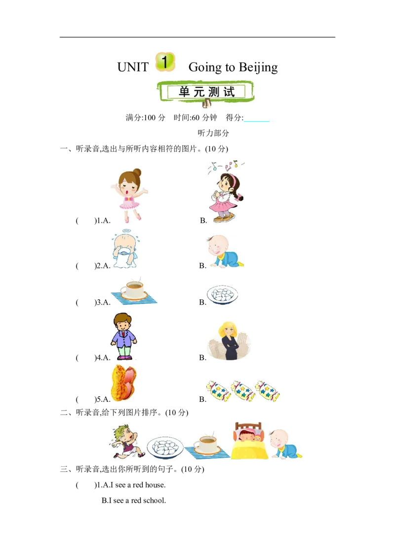 《五年级（下）英语;Unit1单元测试《冀教版》_5年级下册同步教辅_5下英语_五下英语冀教版资料》第1页预览