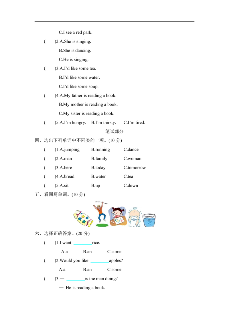 《五年级（下）英语;Unit1单元测试《冀教版》_5年级下册同步教辅_5下英语_五下英语冀教版资料》第2页预览