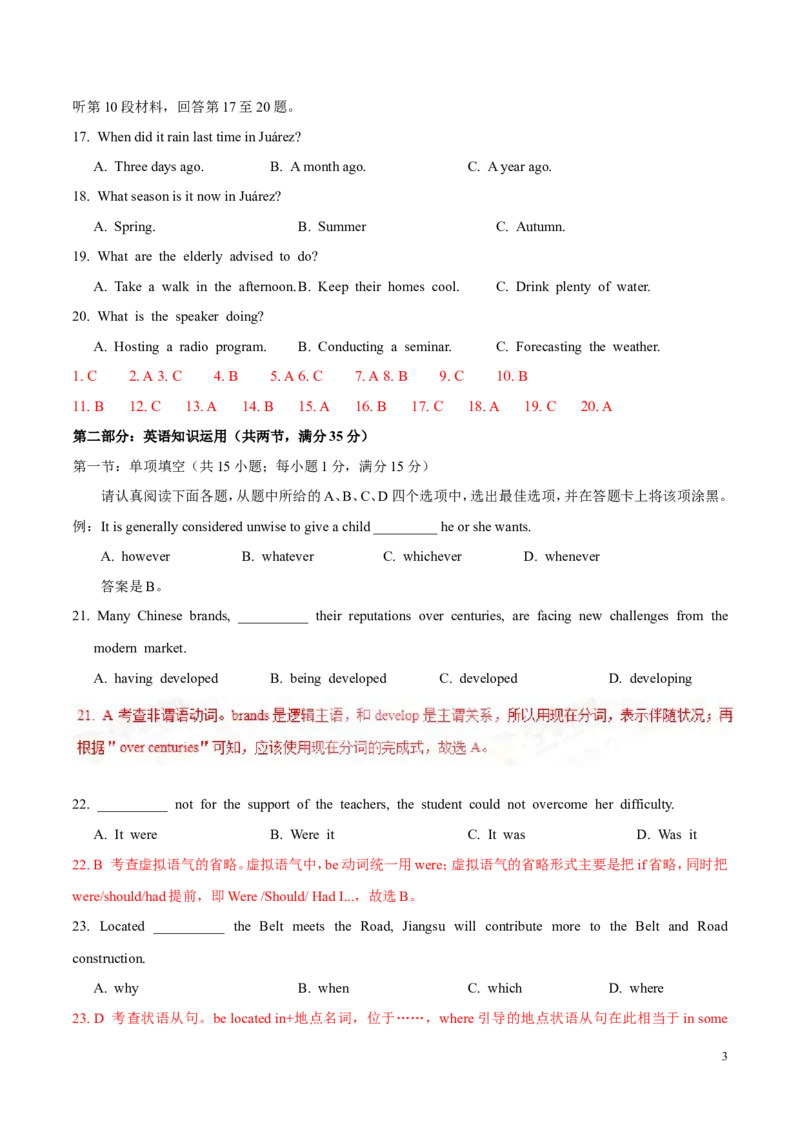 《2017年高考江苏卷英语试题解析（解析版）(1)_高考一二三轮复习_英语_2027年高考英语专项更新中_2008年-2026年英语高考真题-G427_2008-2020年高考_2008-2020年_地方卷_A4word版》第3页预览
